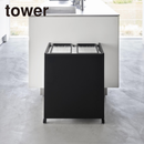 【tower】目隠し分別ダストワゴン タワー ４５Ｌ ２分別 山崎実業 1824/1825