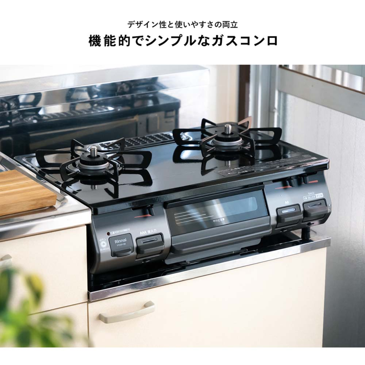 ガステーブルコンロ水無し片面焼きガステーブル PT20P-BKL ※左強火タイプ限定・ガスホース付き都市ガス用・LPガス用