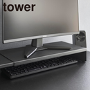 【tower】伸縮ゲーミングモニターラック タワー 山崎実業 10563/10564