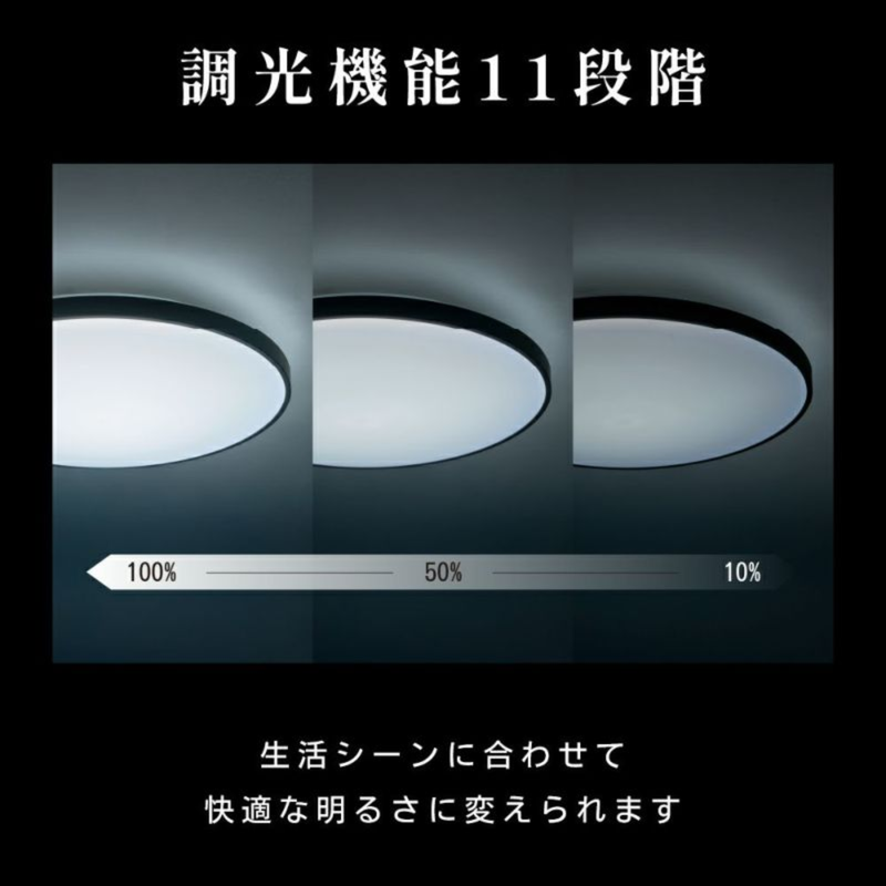 【DOSHISHA】LEDシーリングライト黒枠8畳（調光）BF50-A08DX