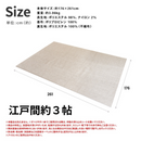 防ダニカーペット　グレージュストライプ　江戸間３帖～８帖