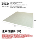 防ダニカーペット　グリーンストライプ　江戸間３帖～８帖　