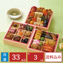 【締切：12月13日・数量限定】京都「洙樂庵 （しゅらくあん）」減塩おせち「Q41-1B」(75509)