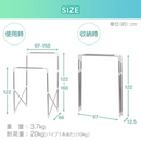 【アイリスオーヤマ】伸縮多機能物干し SMH-150R