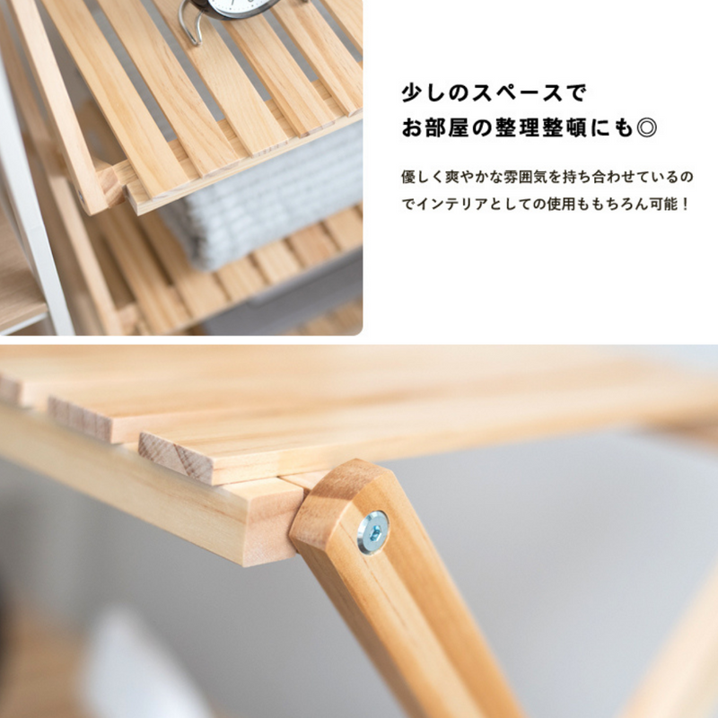 コーナンラック　折り畳み式木製ラック４段　ワイドタイプ