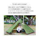 【 Land Field 】 ワンポールテント グリーン| LF-OT010-GR