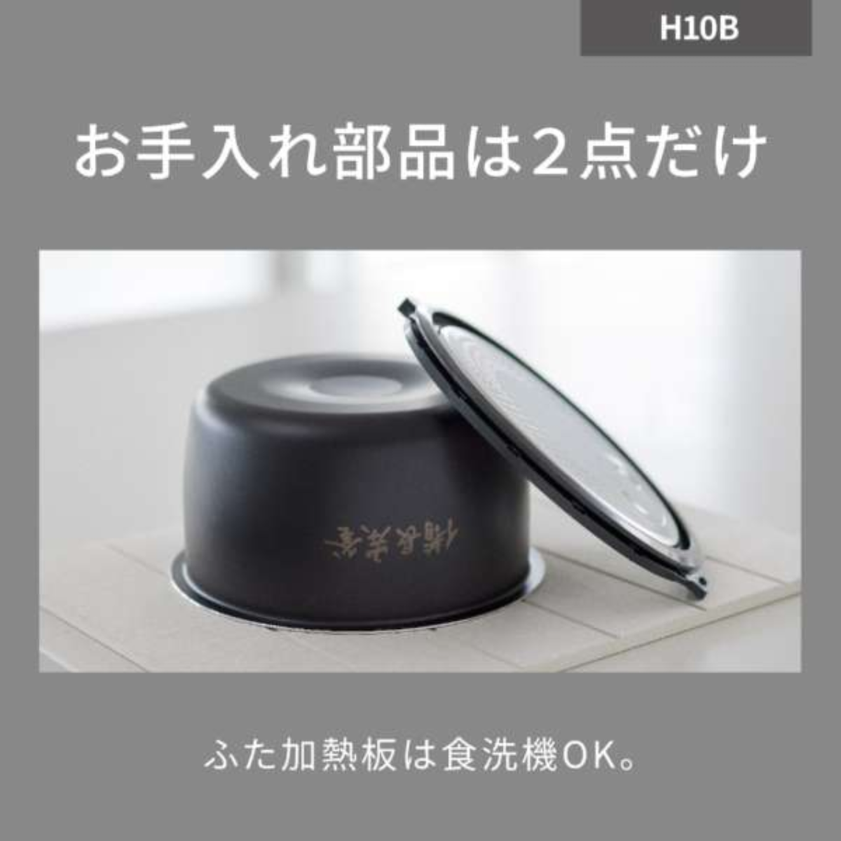 IHジャー炊飯器 SR-H10B 概要 IHジャー炊飯器 SR-H10B | 炊飯器 | Panasonic