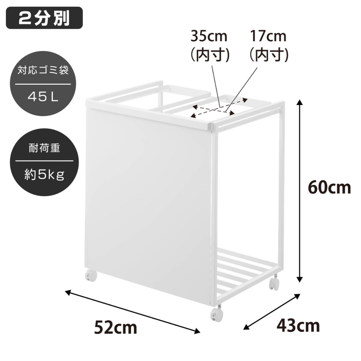 tower】目隠し分別ダストワゴン タワー 45L 2分別 山崎実業 1824/1825