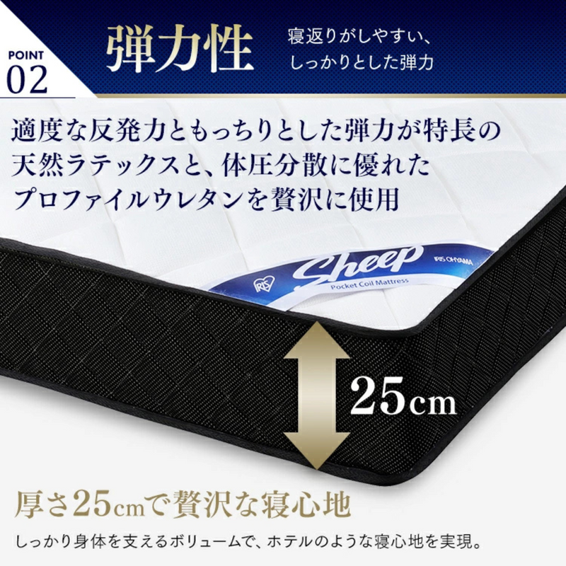 【アイリスオーヤマ】<br>ポケットコイルマットレスSD（セミダブル）<br>厚さ25cm<br>PMTS25H-SD