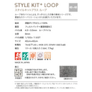 【サンゲツ】STYLE KIT+LOOP 置くだけかんたんタイル型カーペット「無地シリーズ」10枚セット
