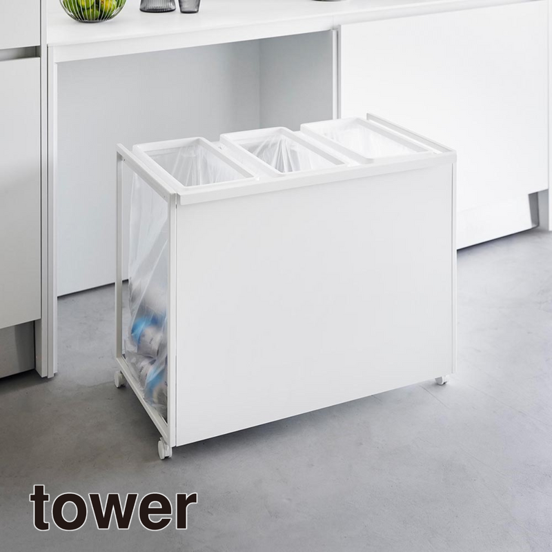 tower】目隠し分別ダストワゴンタワー 45L 3分別 山崎実業 1826/1827 tower】目隠し分別ダストワゴンタワー 45L 3分別 山崎実業 1826/1827