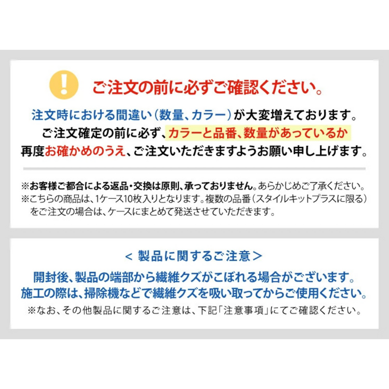 【サンゲツ】<br>STYLE KIT+CUT<br>置くだけかんたんタイル型カーペット10枚セット