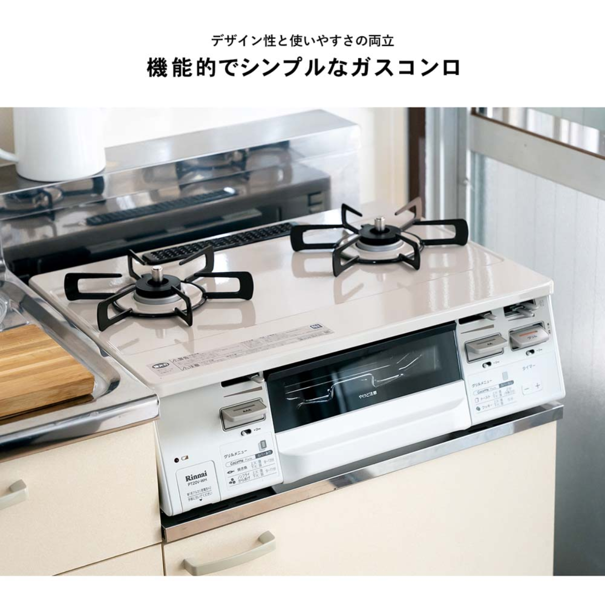 ガステーブルコンロ 水無し両面焼きガステーブル(幅59.6㎝)PT20V-WHL ガステーブルコンロ 水無し両面焼きガステーブル(幅59.6㎝)PT20V-WHL