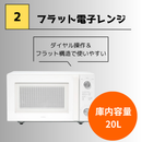 【TWINBIRD】選べるシングル新生活セット 冷蔵庫（121L）・洗濯機（5.5㎏）電子レンジ（20L）組み合わせ自由！