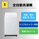 【TWINBIRD】選べるシングル新生活セット 冷蔵庫（121L）・洗濯機（5.5㎏）電子レンジ（20L）組み合わせ自由！