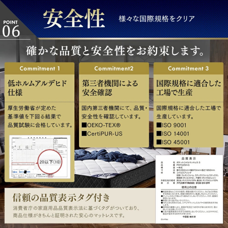 【アイリスオーヤマ】<br>ポケットコイルマットレスSD（セミダブル）<br>厚さ25cm<br>PMTS25H-SD
