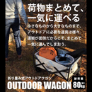 【 Land Field 】 アウトドアワゴン・ベージュ | LF-OW010-BE