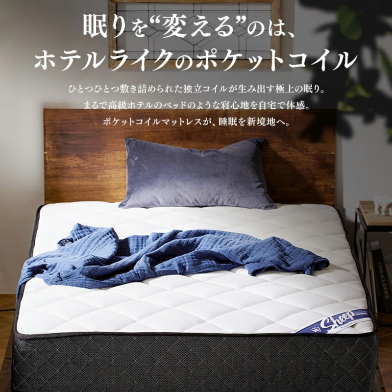 【アイリスオーヤマ】<br>ポケットコイルマットレスSD（セミダブル）<br>厚さ25cm<br>PMTS25H-SD