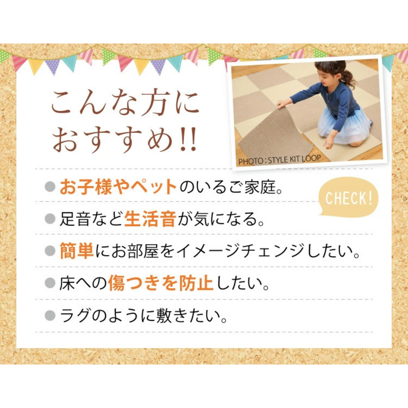 【サンゲツ】<br>STYLE KIT+CUT<br>置くだけかんたんタイル型カーペット10枚セット