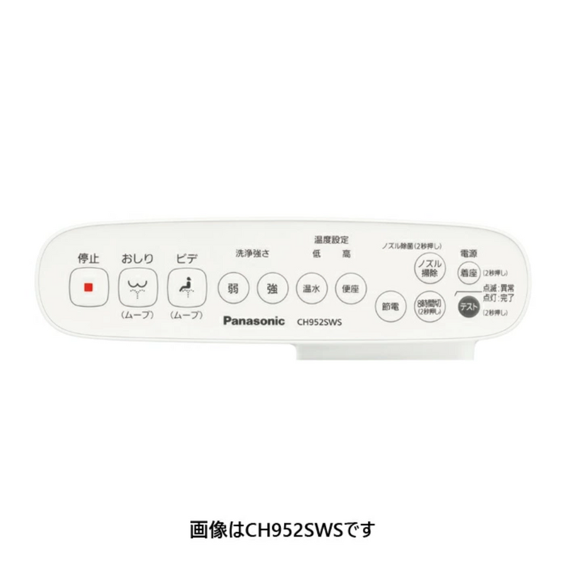 【取付工事なし】<br>Panasonic　温水洗浄便座<br>CH952SPF