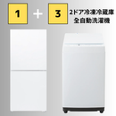 【TWINBIRD】選べるシングル新生活セット 冷蔵庫（121L）・洗濯機（5.5㎏）電子レンジ（20L）組み合わせ自由！