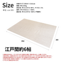 防ダニカーペット　グレージュストライプ　江戸間３帖～８帖