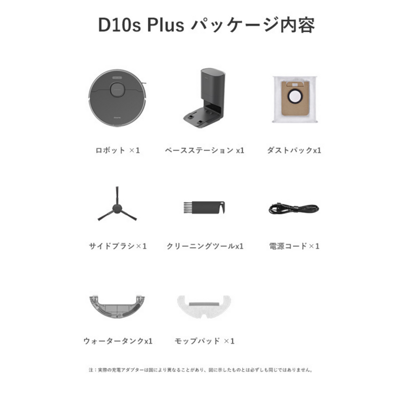 【DREAME】<br>ロボット掃除機 DreameBot D10s Plus｜D10sPlus