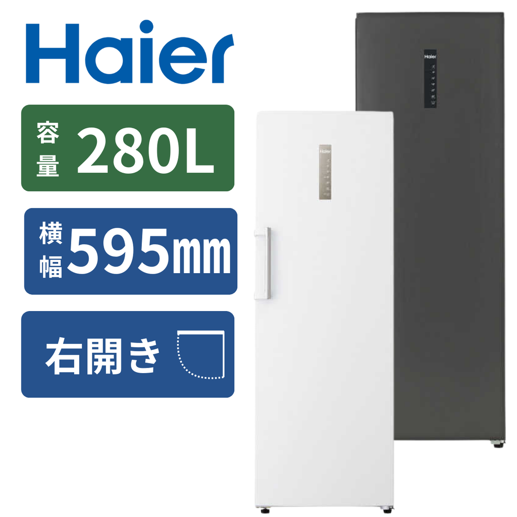 Haier】 冷凍庫280L JF-NUF280CR Haier】 冷凍庫280L JF-NUF280CR