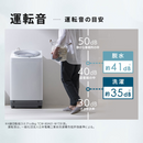 【アイリスオーヤマ】洗濯機  ITW-80A02-W