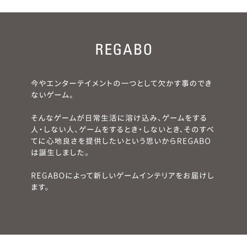 【お客様組立式】<br>ゲームラック<br>REGABO　全2色　GRK-002　