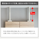 【アイリスオーヤマ】家具転倒防止耐震バー S～Lサイズ