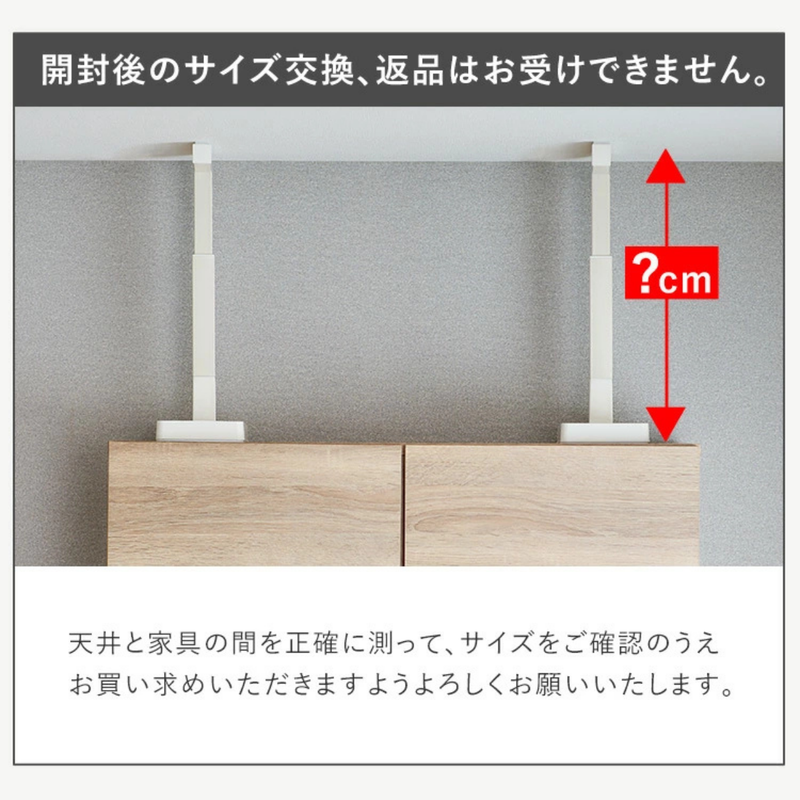 【アイリスオーヤマ】家具転倒防止耐震バー　S～Lサイズ