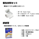 新防災 ライフリュック（基本セット） H-00850