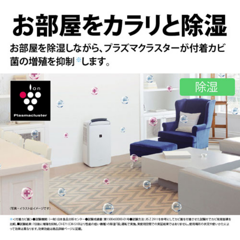 SHARP】 衣類乾燥除湿器 CM-T100 SHARP】 衣類乾燥除湿器 CM-T100