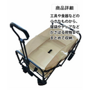 【 Land Field 】 アウトドアワゴン・ベージュ | LF-OW010-BE