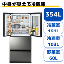 【TWINBIRD】中身が見える冷蔵庫　HR-EI35B(354L)