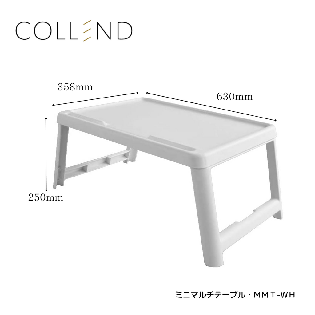 COLLEND 】ミニマルチテーブル／ MMT-WH