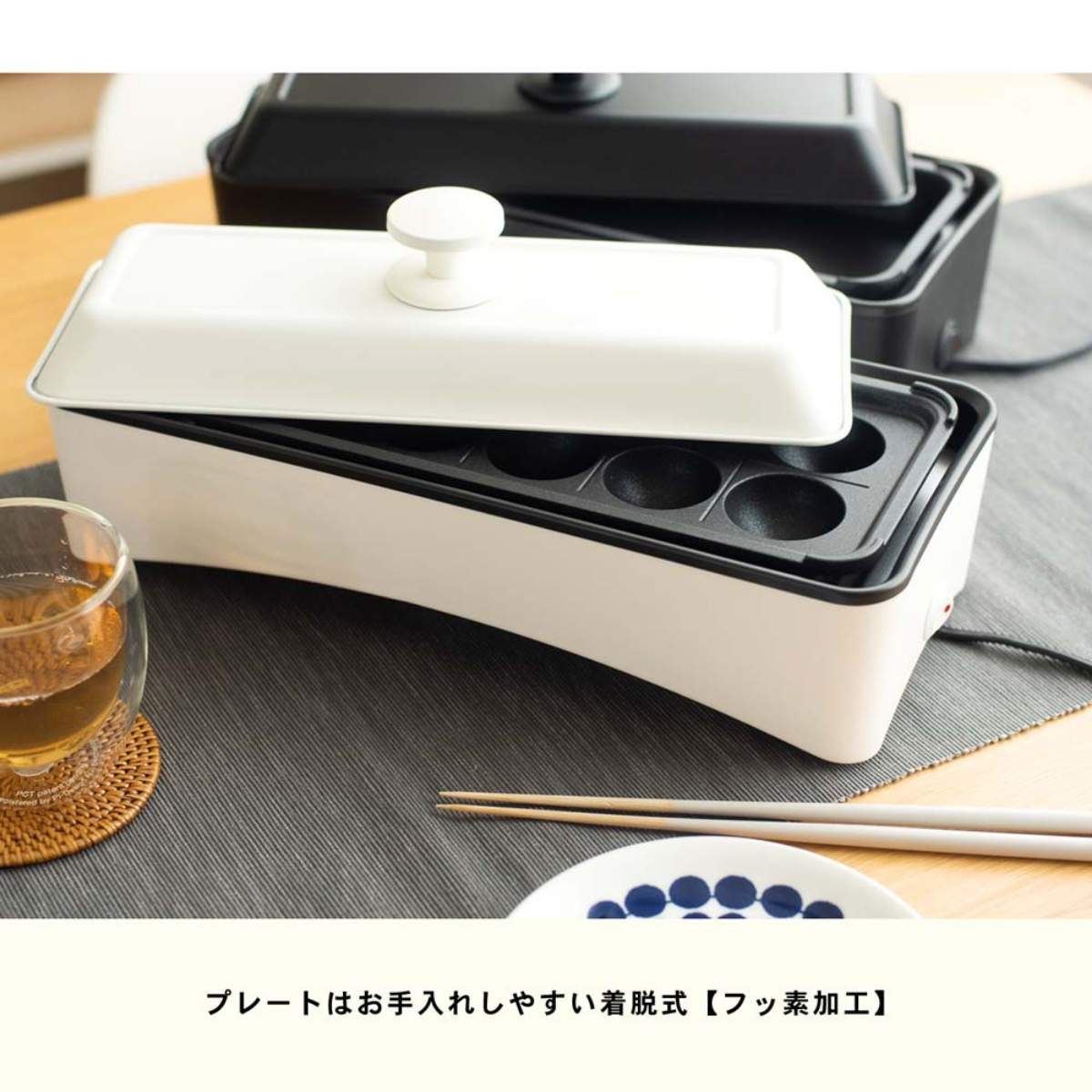 スリムたこ焼き器＆平面プレート POF-W120(W)(B)