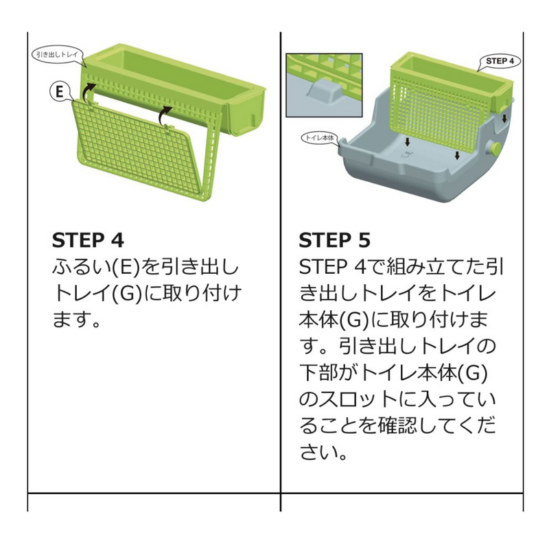 【 Sun Ruck 】<br>半自動 猫用トイレ | SR-ACT01<br>ベージュ(BE)／グレー(GY)