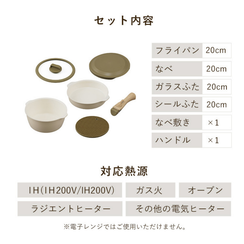 【ＩＨ・ガス火対応】お皿になるフライパン6点セット アイボリー DPAN-6S