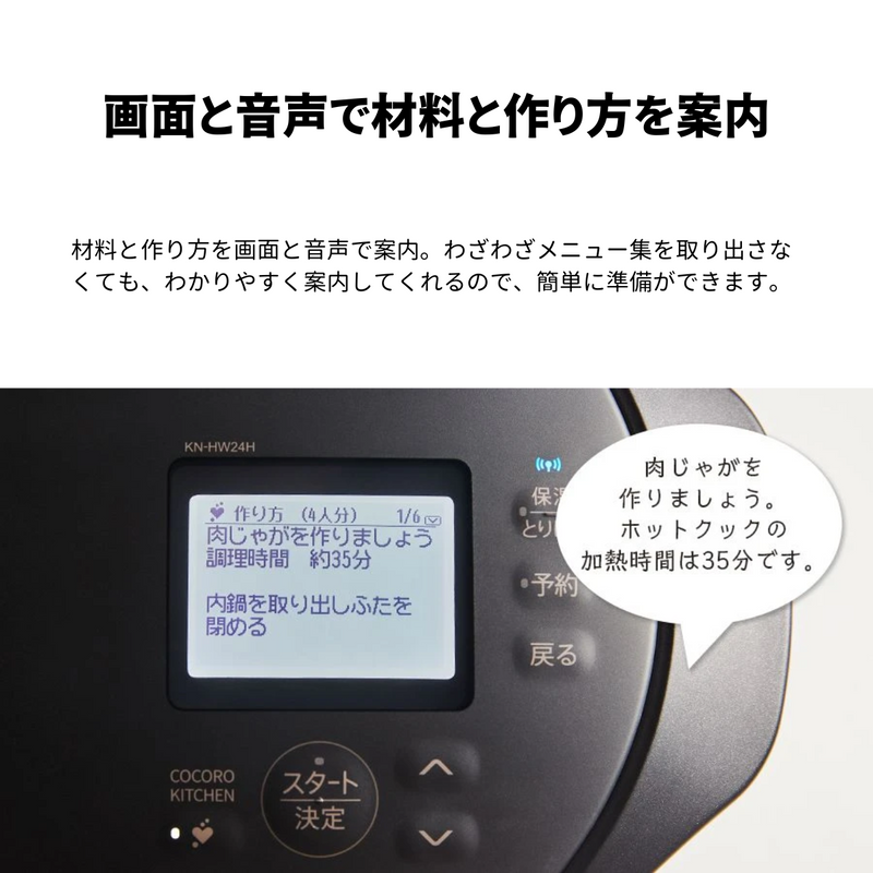 SHARP シャープ 水なし自動調理鍋 ヘルシオ ホットクック KN-HW24H