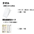 新防災 ライフリュック（簡易セット） H-00860