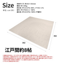 防ダニカーペット　グレージュストライプ　江戸間３帖～８帖