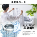 【アイリスオーヤマ】洗濯機  ITW-80A02-W