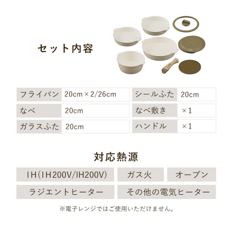 【ＩＨ・ガス火対応】お皿になるフライパン8点セット アイボリー DPAN-8S