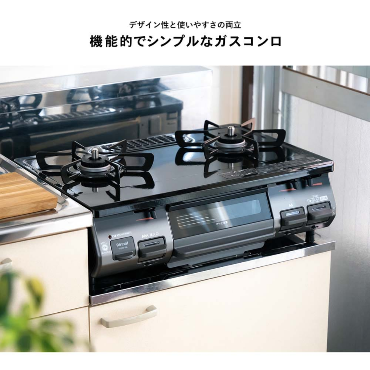 在庫限定1点限り！】ガステーブルコンロ 左強火 プロパン用 PT20P-BKL
