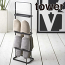 【tower】スリッパラック ホワイト ブラック 山崎実業 6098/6099