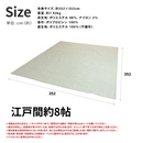 防ダニカーペット　グリーンストライプ　江戸間３帖～８帖　