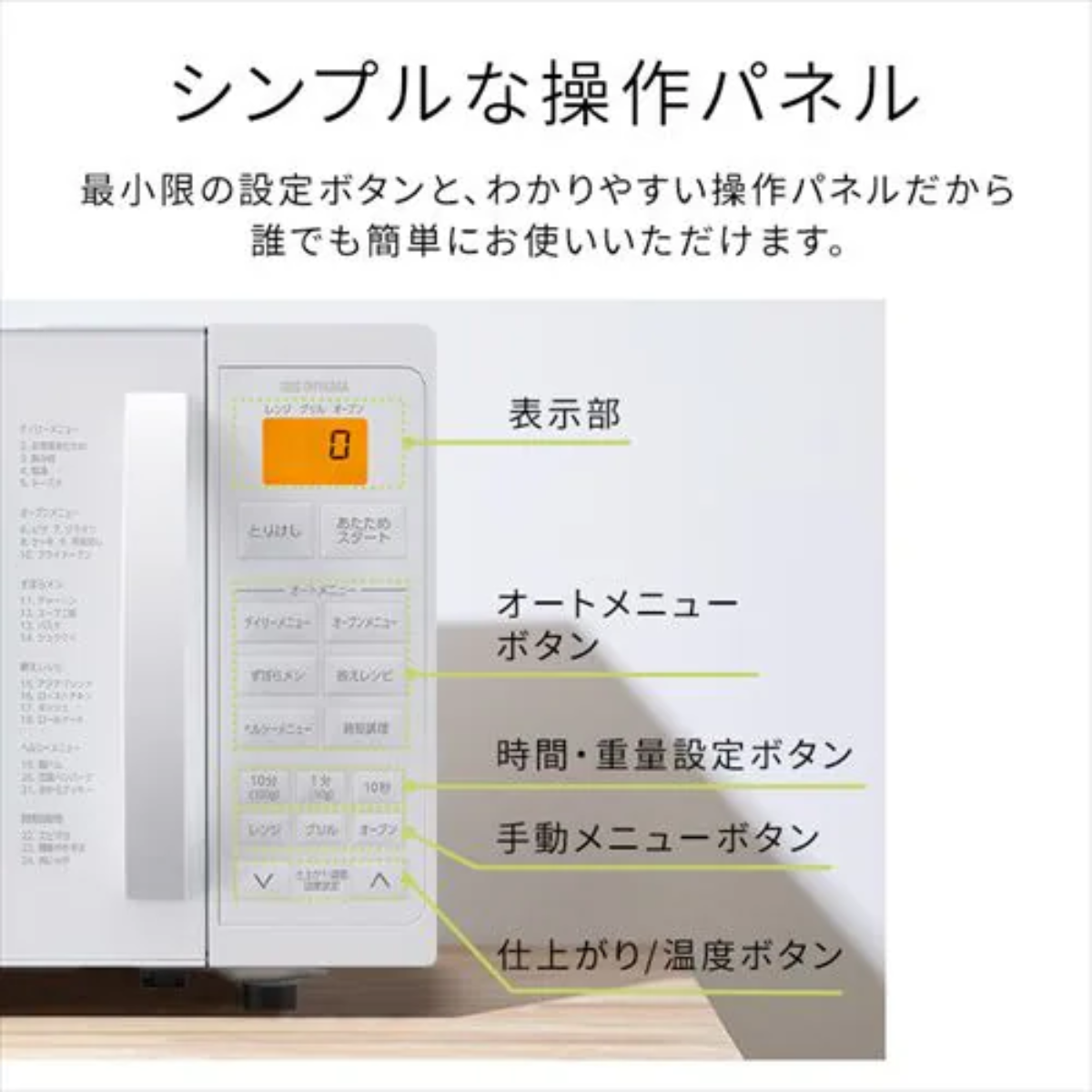 アイリスオーヤマ】オーブンレンジ MO-T1605