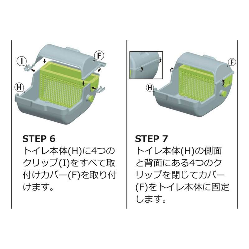 【 Sun Ruck 】<br>半自動 猫用トイレ | SR-ACT01<br>ベージュ(BE)／グレー(GY)